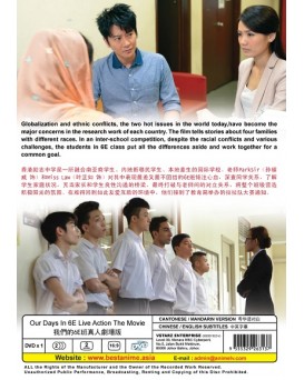 CHINESE MOVIE : OUR DAYS IN 6E 我們的6E班 